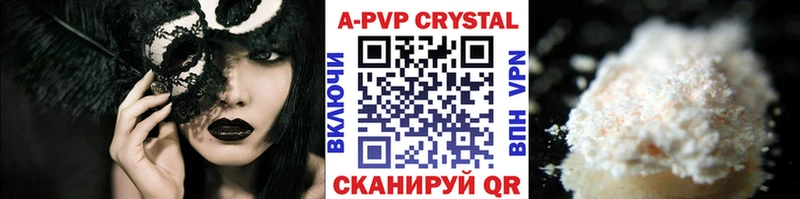 Альфа ПВП мука Богородицк