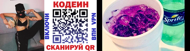 Кодеиновый сироп Lean напиток Lean (лин)  Богородицк 