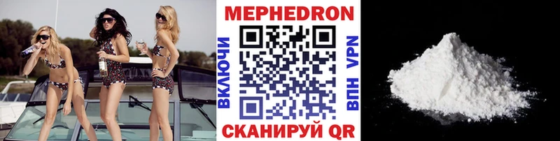 Мефедрон кристаллы  Богородицк 