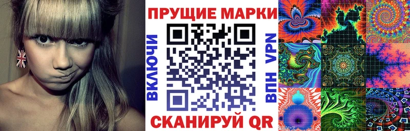 Наркотические марки 1,8мг Богородицк